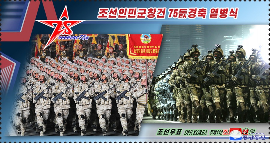﻿Выпущены марки, посвященные военному параду по случаю 75-летия основания КНА