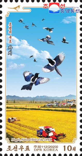 国鳥が絵柄の切手を発行