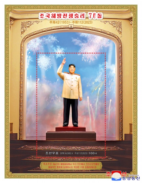 祖国解放战争胜利７０周年邮票问世