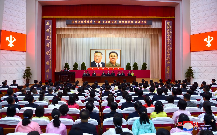 朝鲜劳动党成立７８周年工人阶级和职盟盟员庆祝集会举行