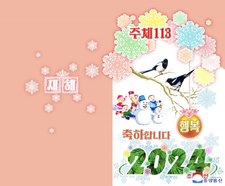 多种新年贺卡问世