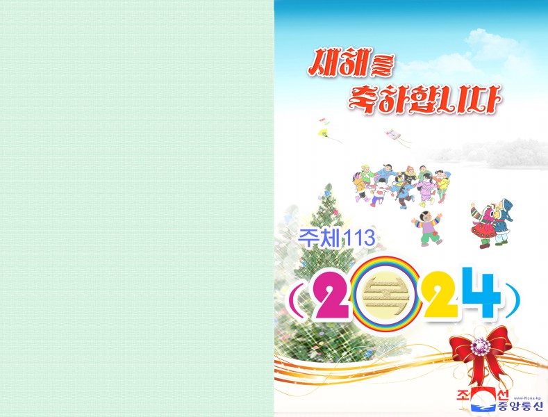 多种新年贺卡问世