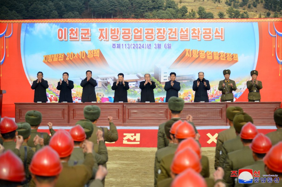 Ground-breaking for Regional-industry Factories in Counties of DPRK
