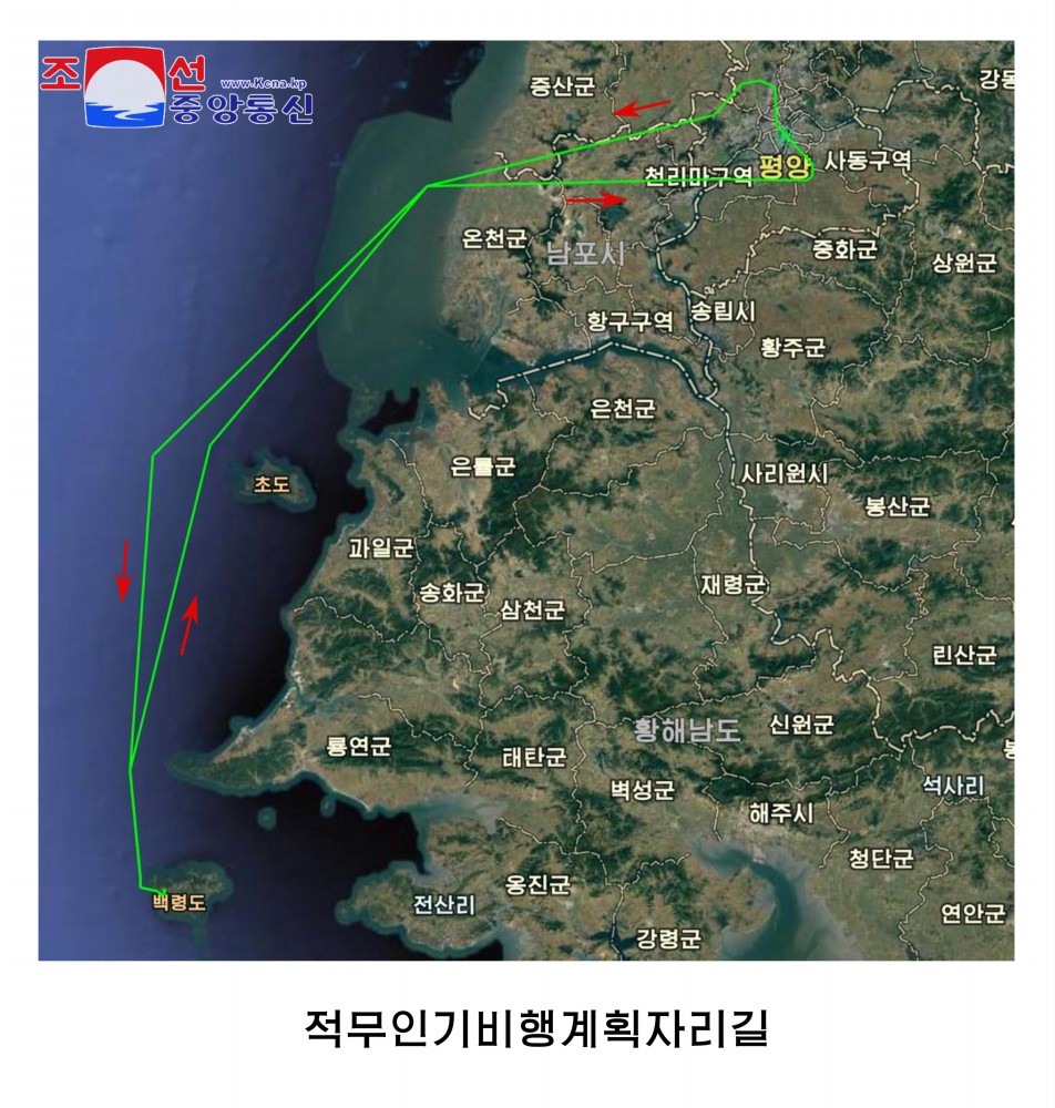 朝鲜民主主义人民共和国国防省发言人发布大韩民国派无人机严重侵犯主权挑衅事件最终调查结果