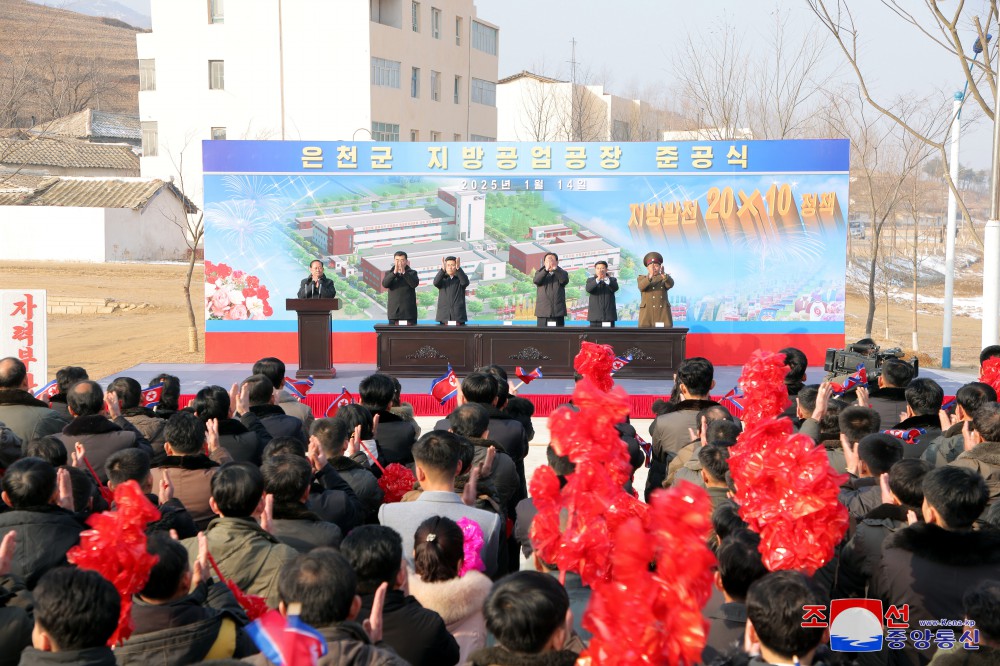 黄海南道银泉郡欢庆地方工业工厂竣工