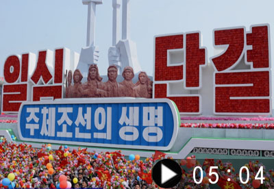 Hazañas inmortales del estimado compañero Kim Jong Un quien dio inicio a la nueva era de desarrollo del Partido y el Estado
